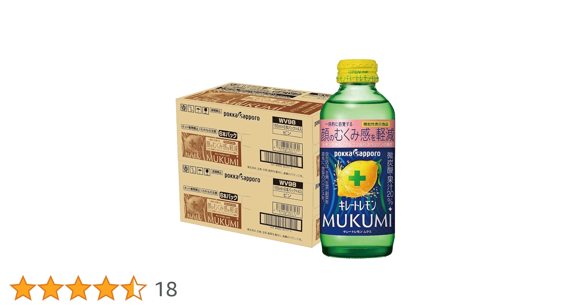 キレトレモン MUKUMI ゼリー 60個 キレトレモン MUKUMI ゼリー 60個 キレートレモンMUKUMIゼリー